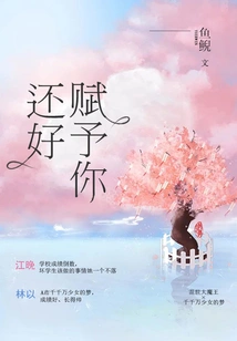 Fortunately, it Was Given to You