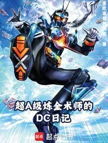Dc: I, Kamen Rider, Am Not a Magician
