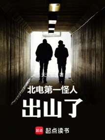 Nortel's Number One Weirdo is Out!