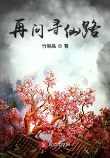 Ask Again About the Path to Immortality