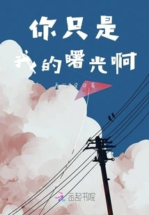 You Are Just My Dawn