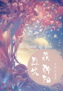 Blazing Fire and Scorching Sun