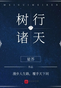 Trees Line the Heavens