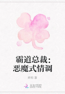 Overbearing President: Demonic Emotions