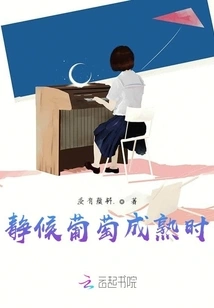 Waiting for the Grapes to Ripen