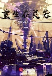 Reborn in the Spirit Cage