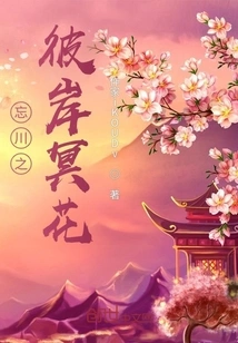 Flowers on the Other Side of the River of Forgetfulness