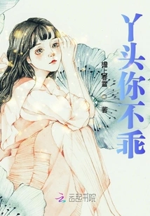 Girl, You Are Not Good