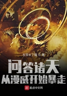 Questioning the World, Starting from Marvel and Going Crazy