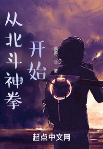 Start with Fist of the North Star