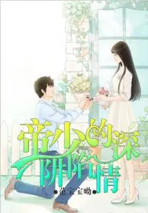 Long-lasting Love, the Emperor's Affectionate Trap