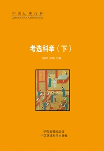 Taking the Imperial Examination (part 2)