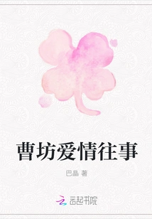 Cao Fang's Love Past