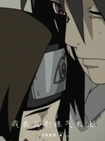 I Am Practicing Qi Immortality in Hokage