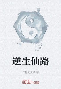 The Road to Immortality