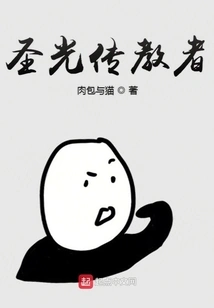 Evangelist of the Holy Light