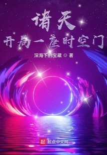 Zhutian: Start with a Space-time Gate