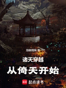 The Journey Through the Heavens Starts from Yitian