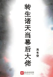 Reincarnated in the Heavens as the Mastermind Behind the Scenes