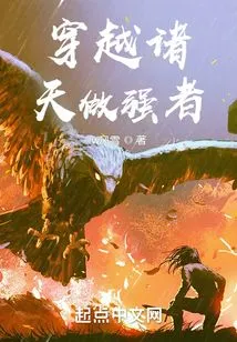 Travel Across the Heavens and Become a Strong Person