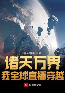 All Heavens and Worlds: My Global Live Broadcast Travel