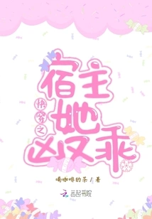 The Host of Quick Travel: She is Fierce and Obedient at the Same Time