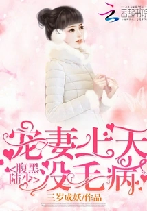 The Sinister Mr. Lu: He Loves His Wife to the Heavens, There is Nothing Wrong with Him