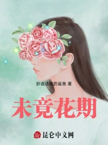 Unfinished Flowering Period