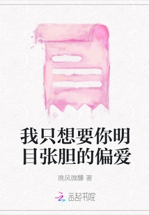 I Just Want Your Blatant Preference