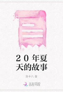 The Story of Summer 20