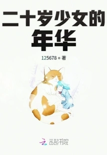 The Age of a Twenty-year-old Girl