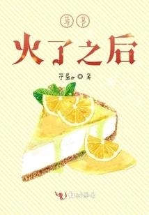 After Writing a Book That Became Popular