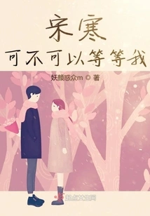 Song Han, Can You Wait for Me?