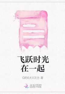 Flying Through Time Together