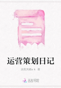 Operation Planning Diary