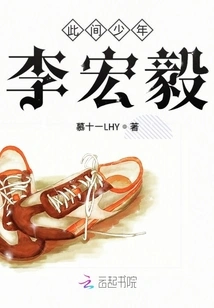 The Young Man Here Li Hongyi