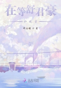 Waiting for Shu Junhao and Good Night