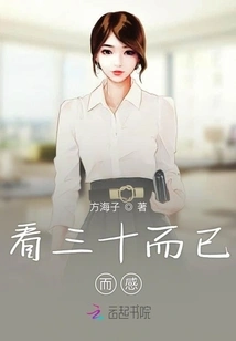 I Feel Like I'm Only Thirty