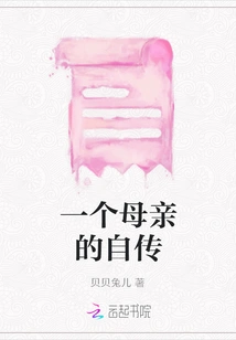 A Mother's Autobiography