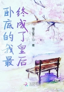 I Went Undercover and Eventually Became the Queen