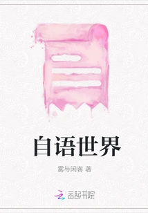 The World of Self-talk