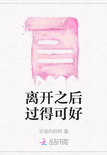 How Have You Been Since Leaving?