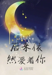 I Still Love You Later