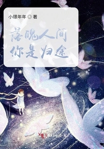 You Are the Way Home from This Downtrodden World