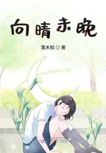 It's Not Too Late for the Sun to Shine