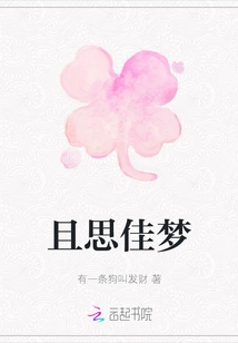 Let's Think About Sweet Dreams