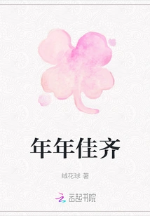 Good Things Every Year