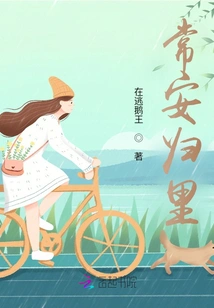 Chang'an Returns Home