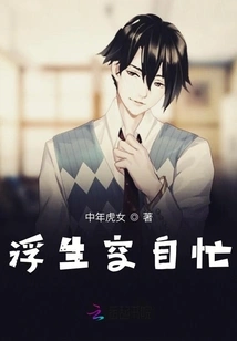 Living in Vain and Busy