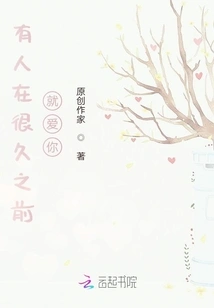 Someone Loved You a Long Time Ago